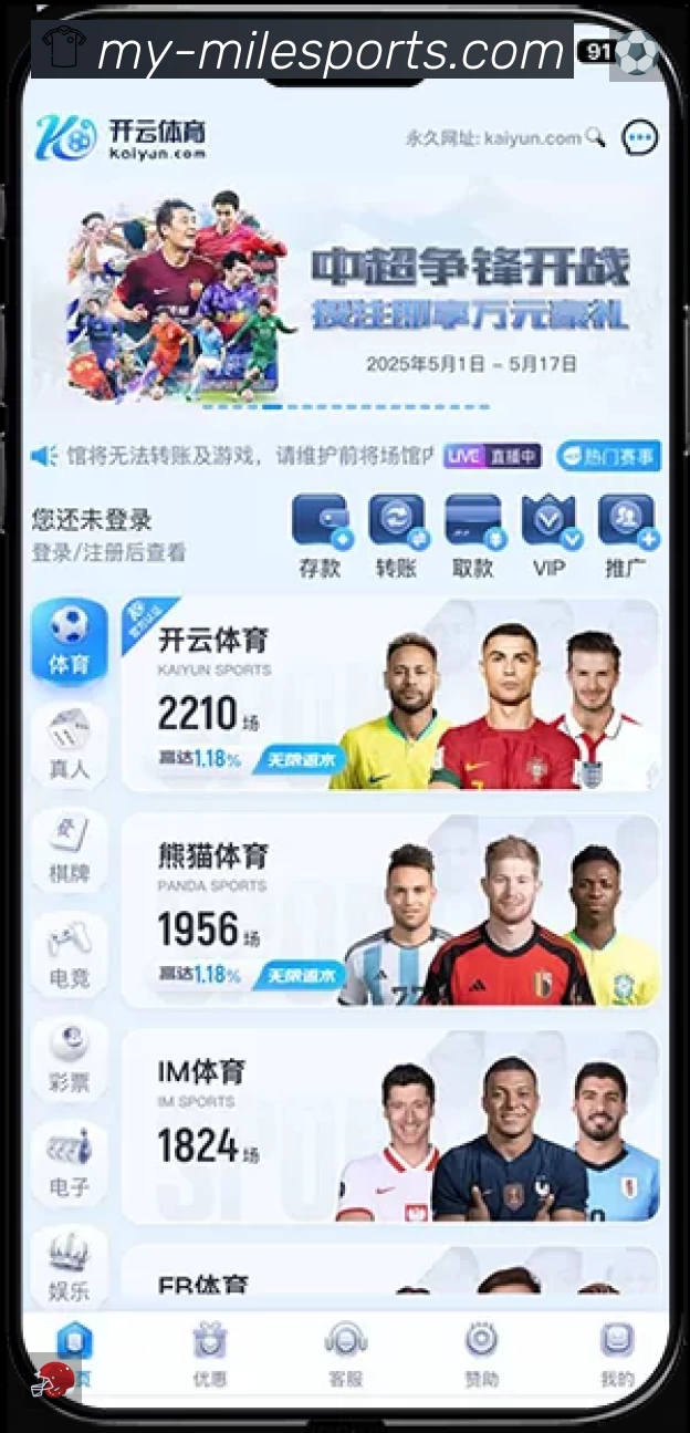 米乐